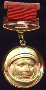 медаль им. Ю.А. Гагарина