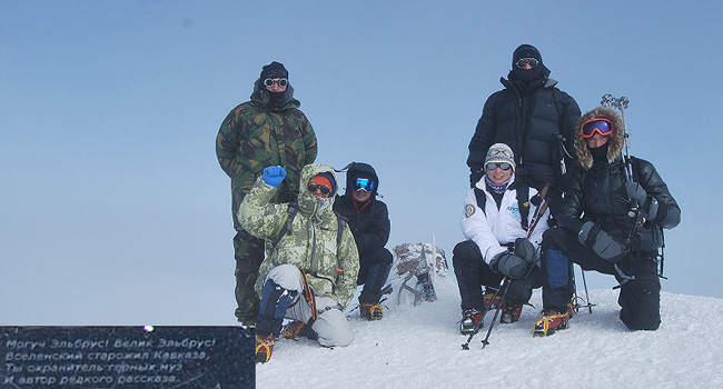 Наша группа покорителей высочайшего пика Европы, стратовулкана Эльбрус