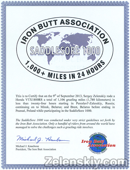 сертификат Железная Жёпа 1000 миль менее чем за 24 часа